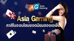 WY88 - AG asia gaming - 05