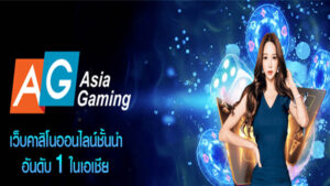 Y88 - AG asia gaming - 07